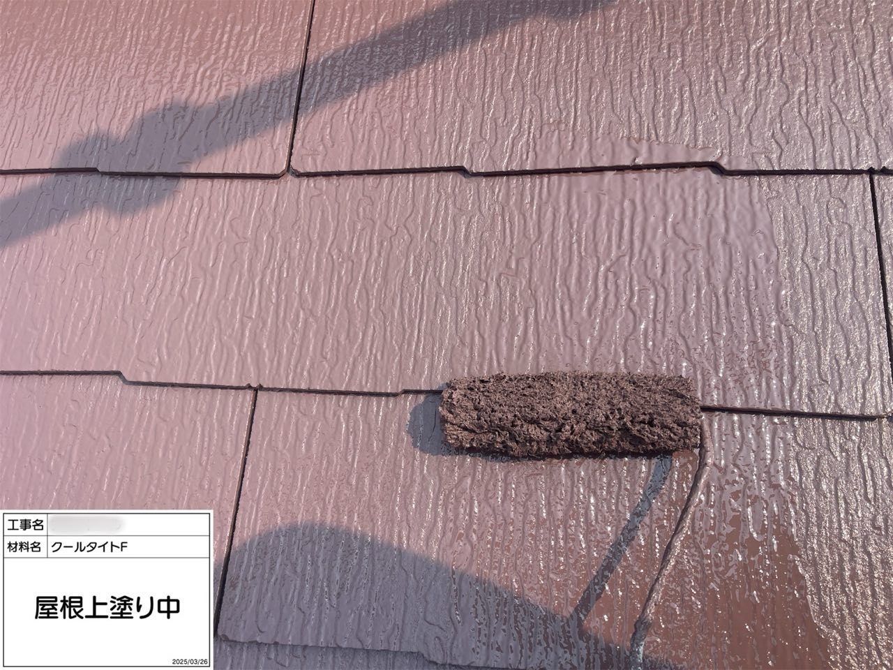 東京都　外壁塗装