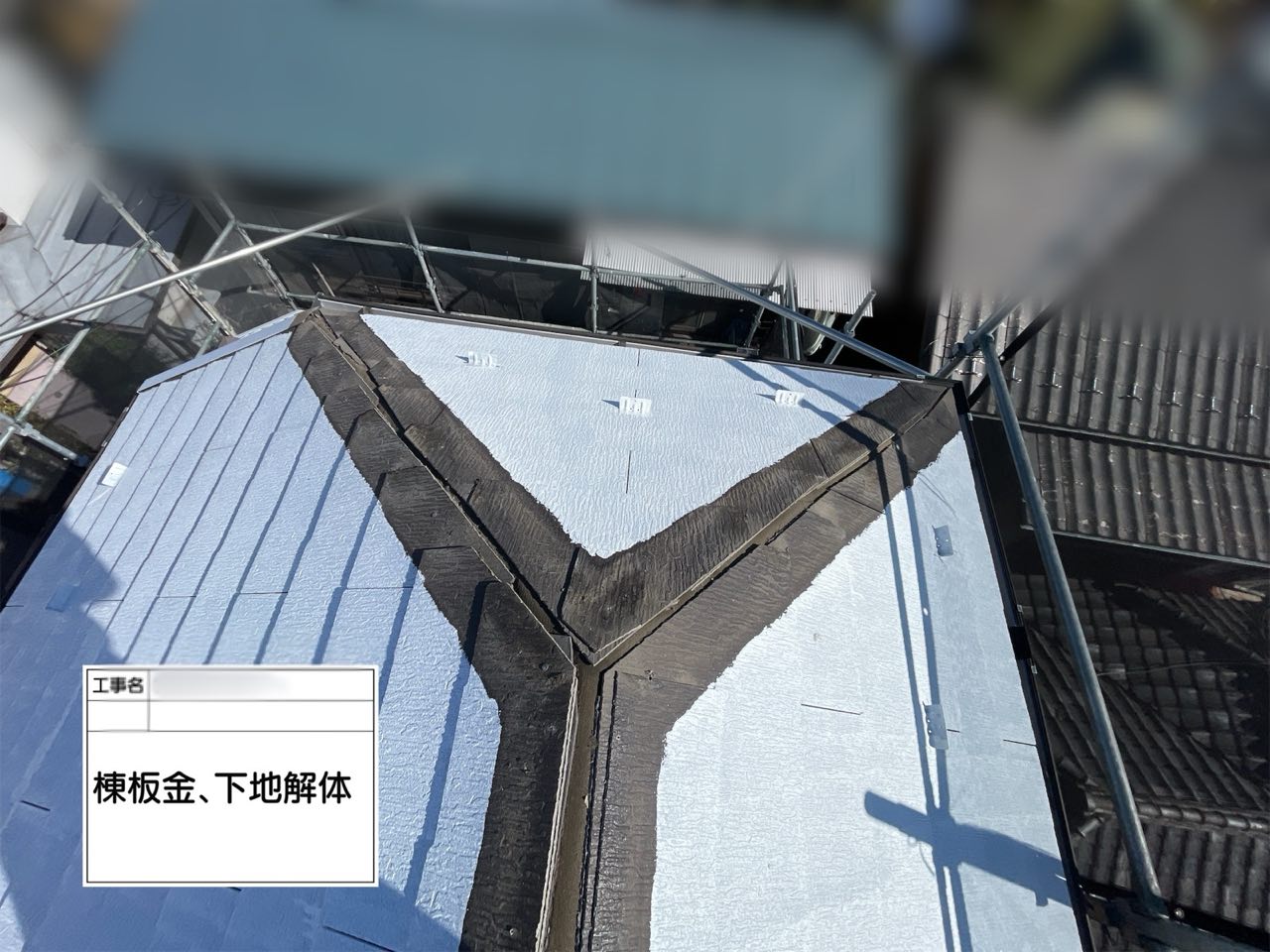 東京都　棟板金交換