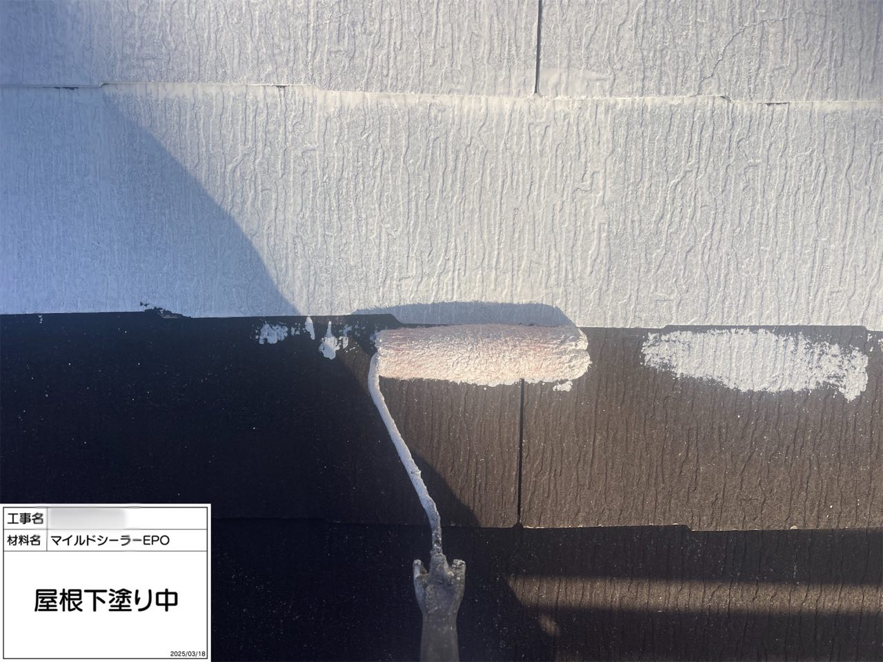 東京都　外壁塗装