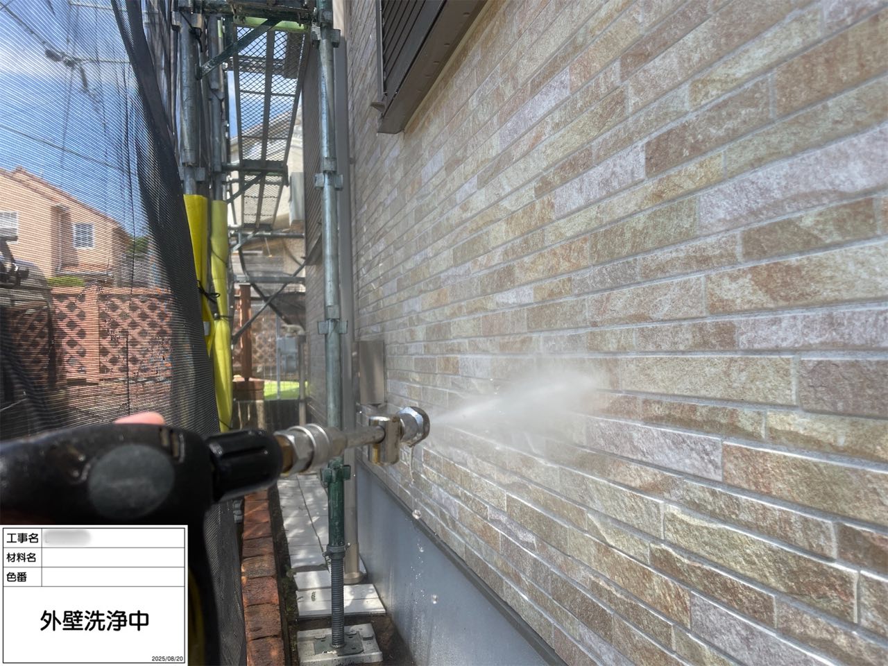 横浜市　外壁塗装