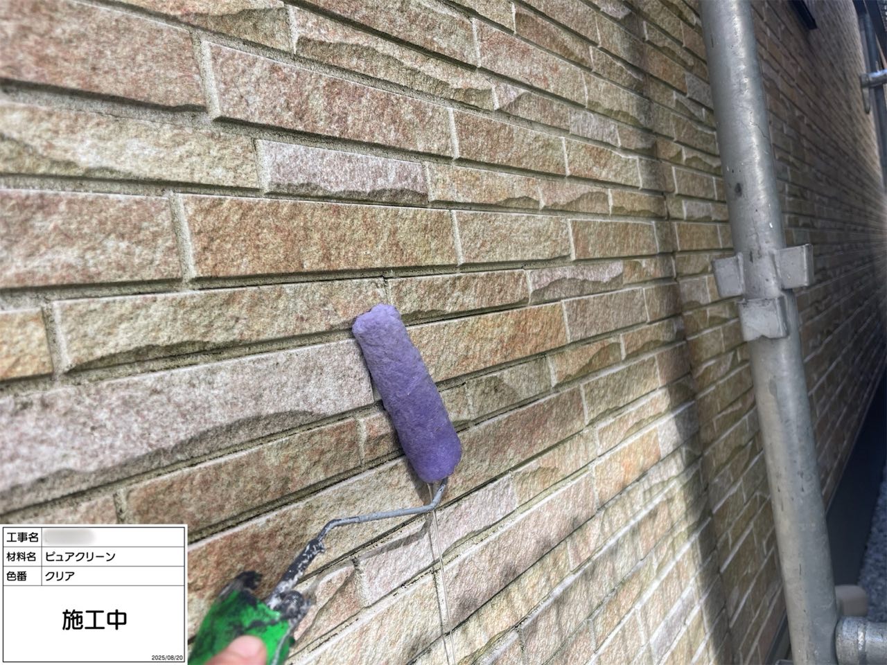 横浜市　外壁塗装