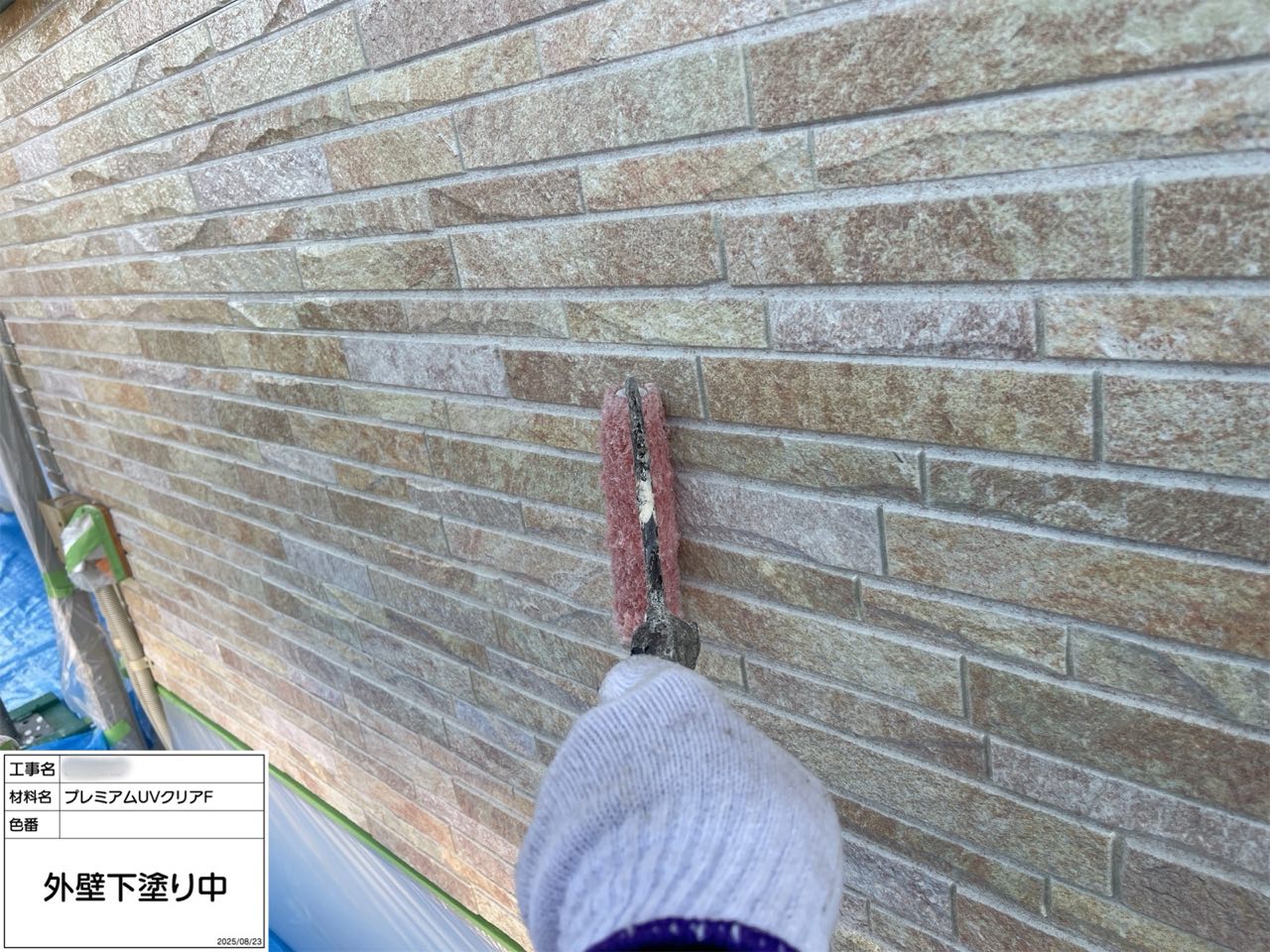 横浜市　外壁塗装