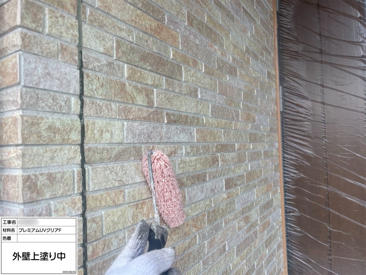 横浜市　外壁塗装