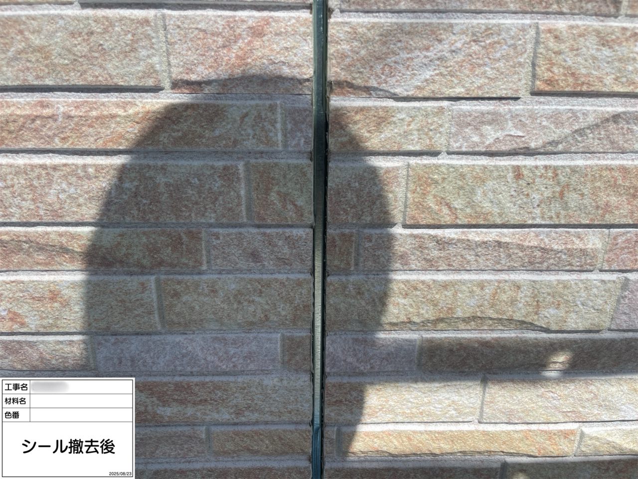 横浜市　外壁塗装