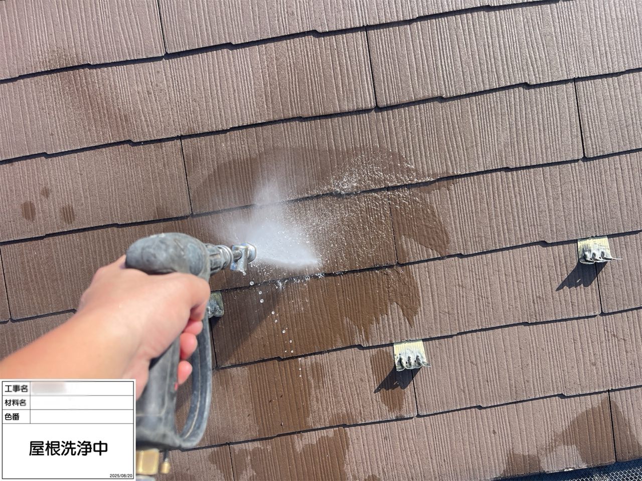 横浜市　外壁塗装