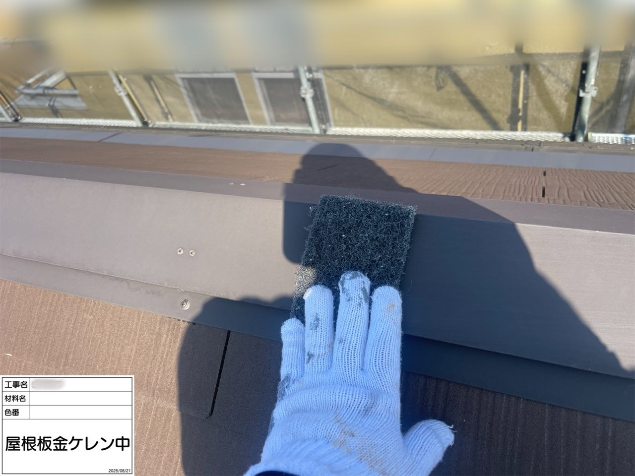 横浜市　外壁塗装