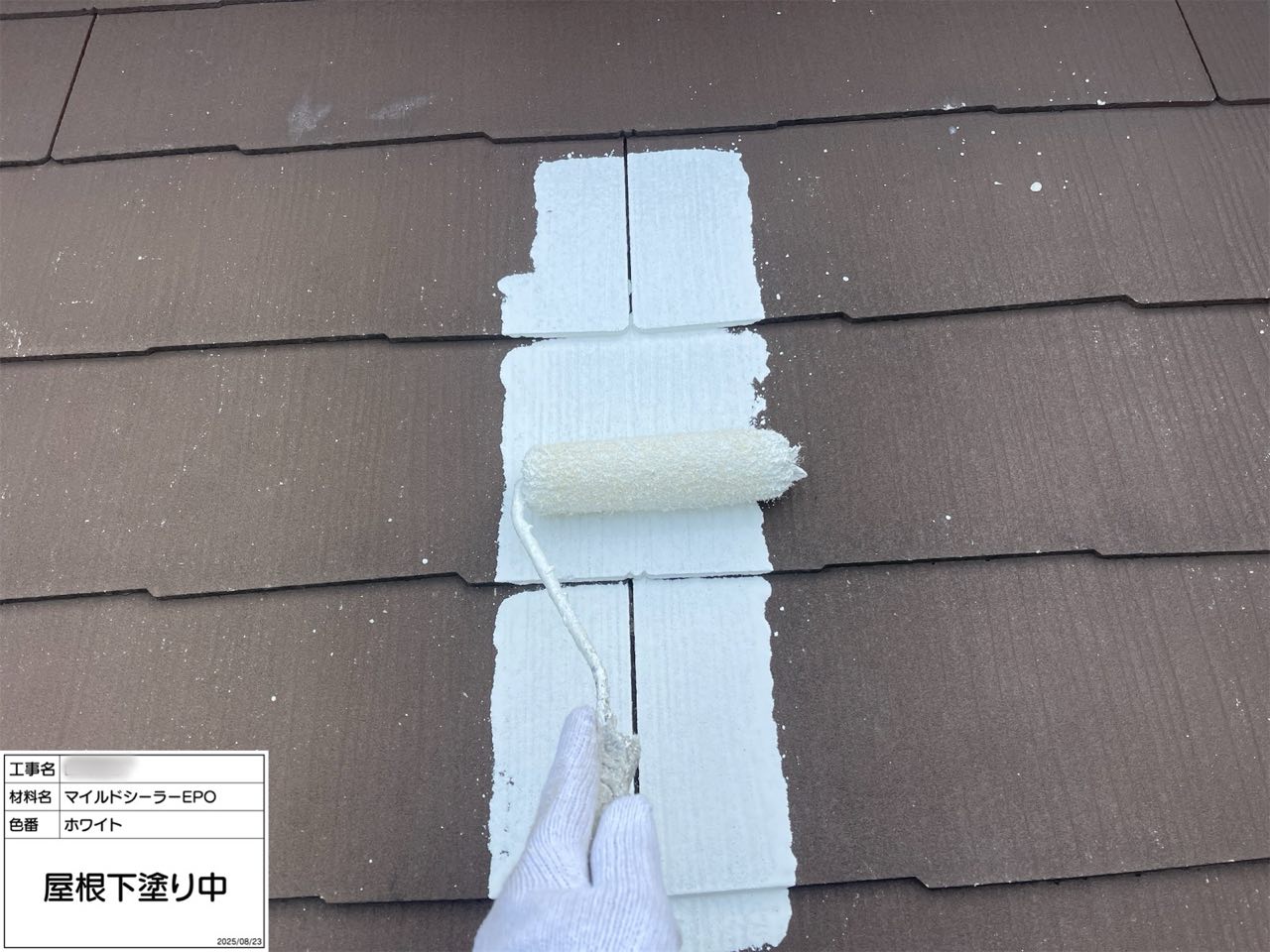 横浜市　外壁塗装