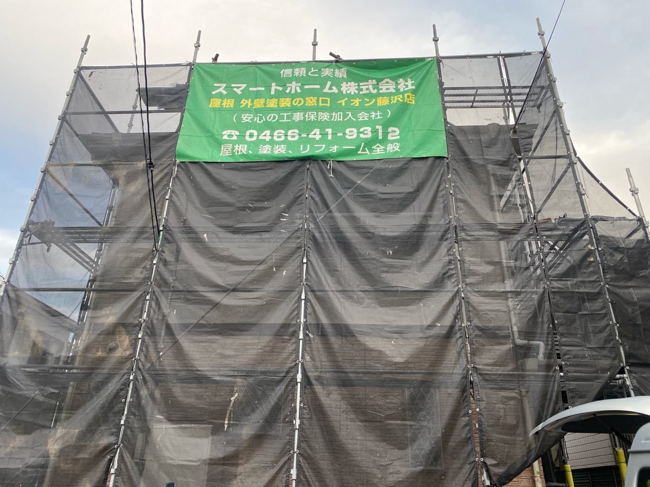 藤沢市 外壁塗装