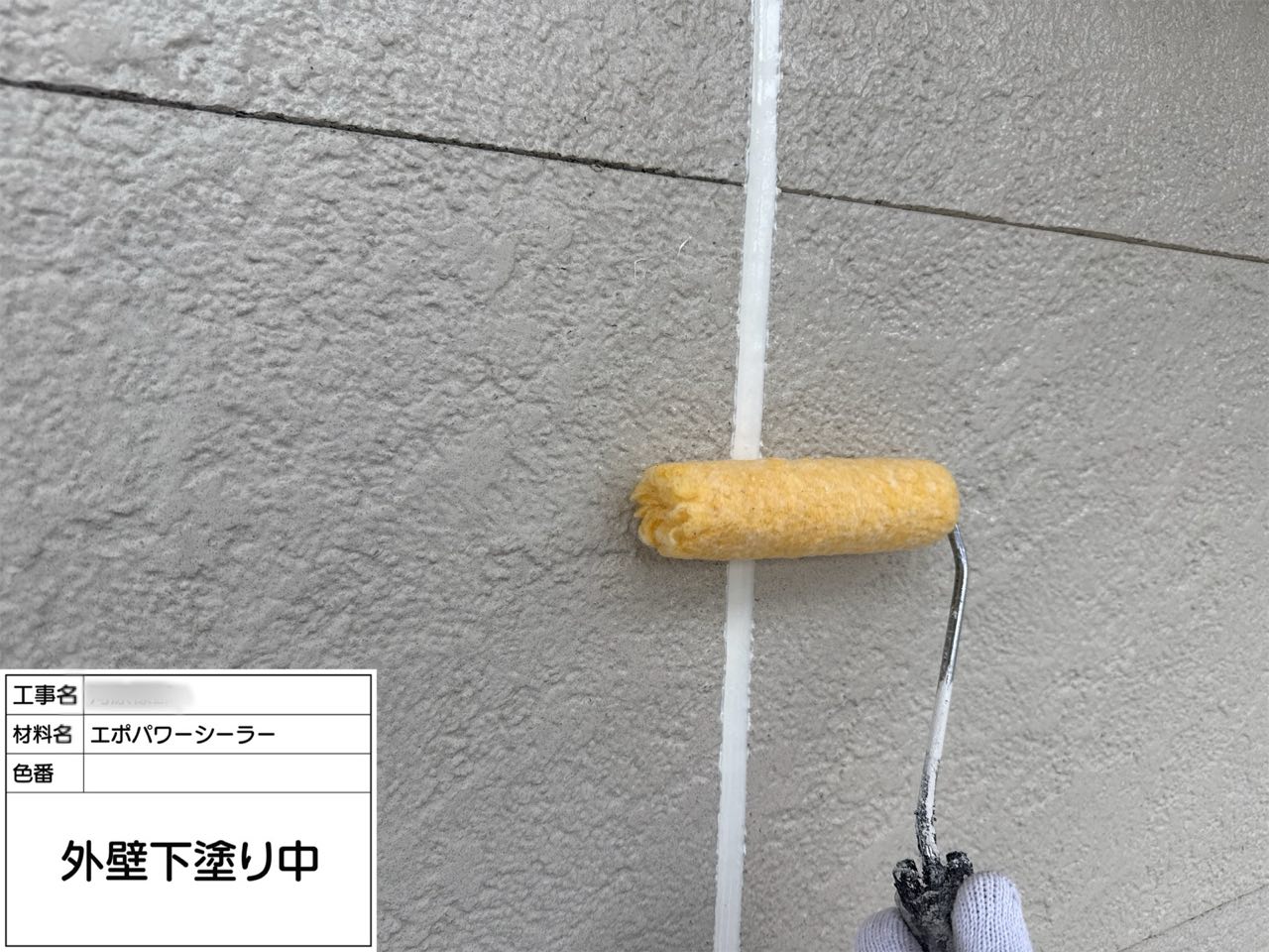 藤沢市 外壁塗装