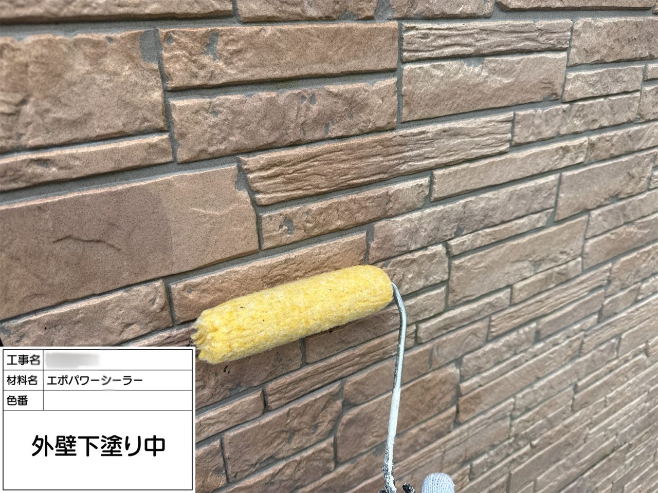 藤沢市 外壁塗装