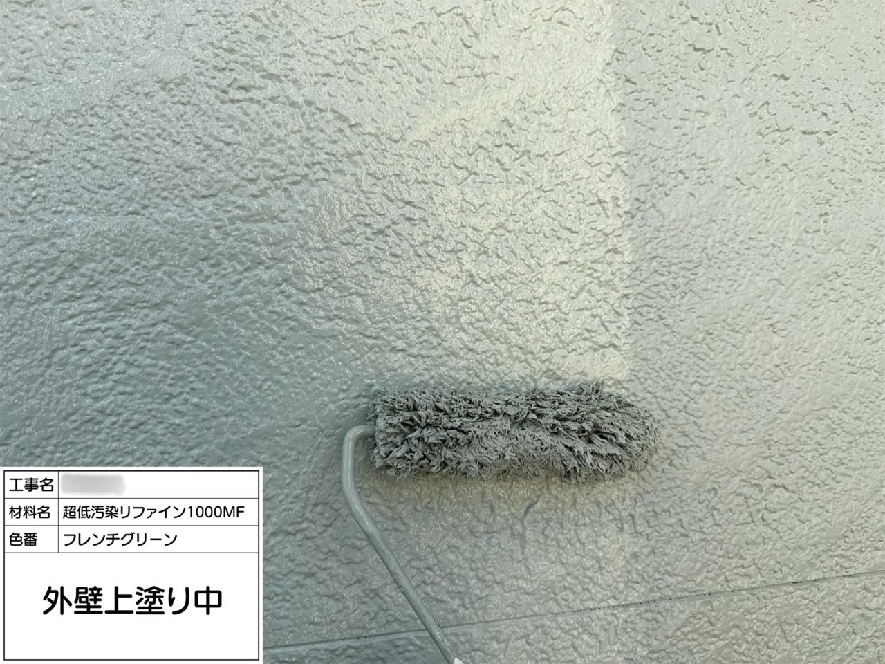 藤沢市 外壁塗装