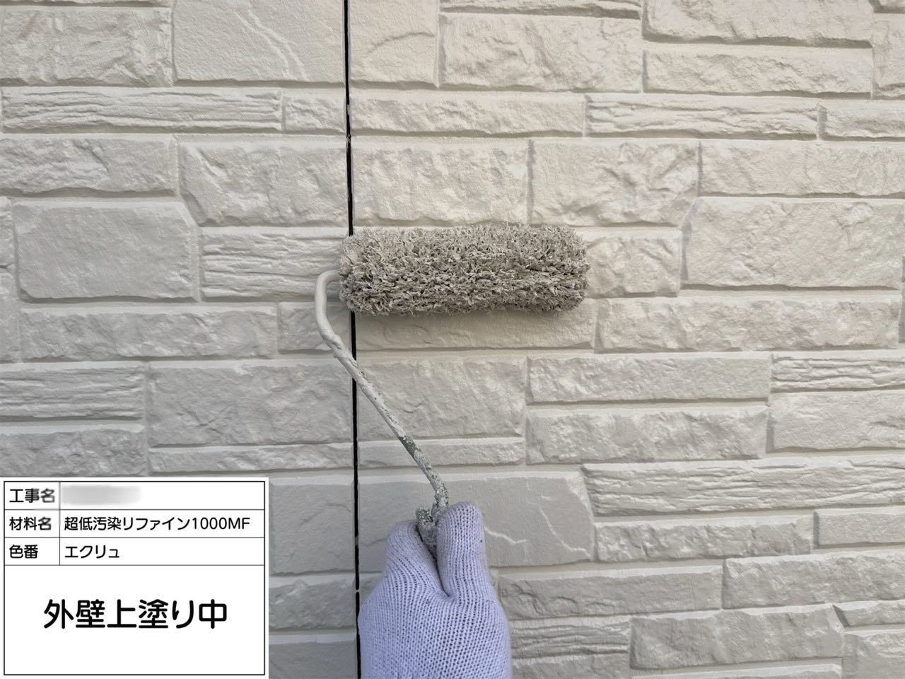 藤沢市 外壁塗装