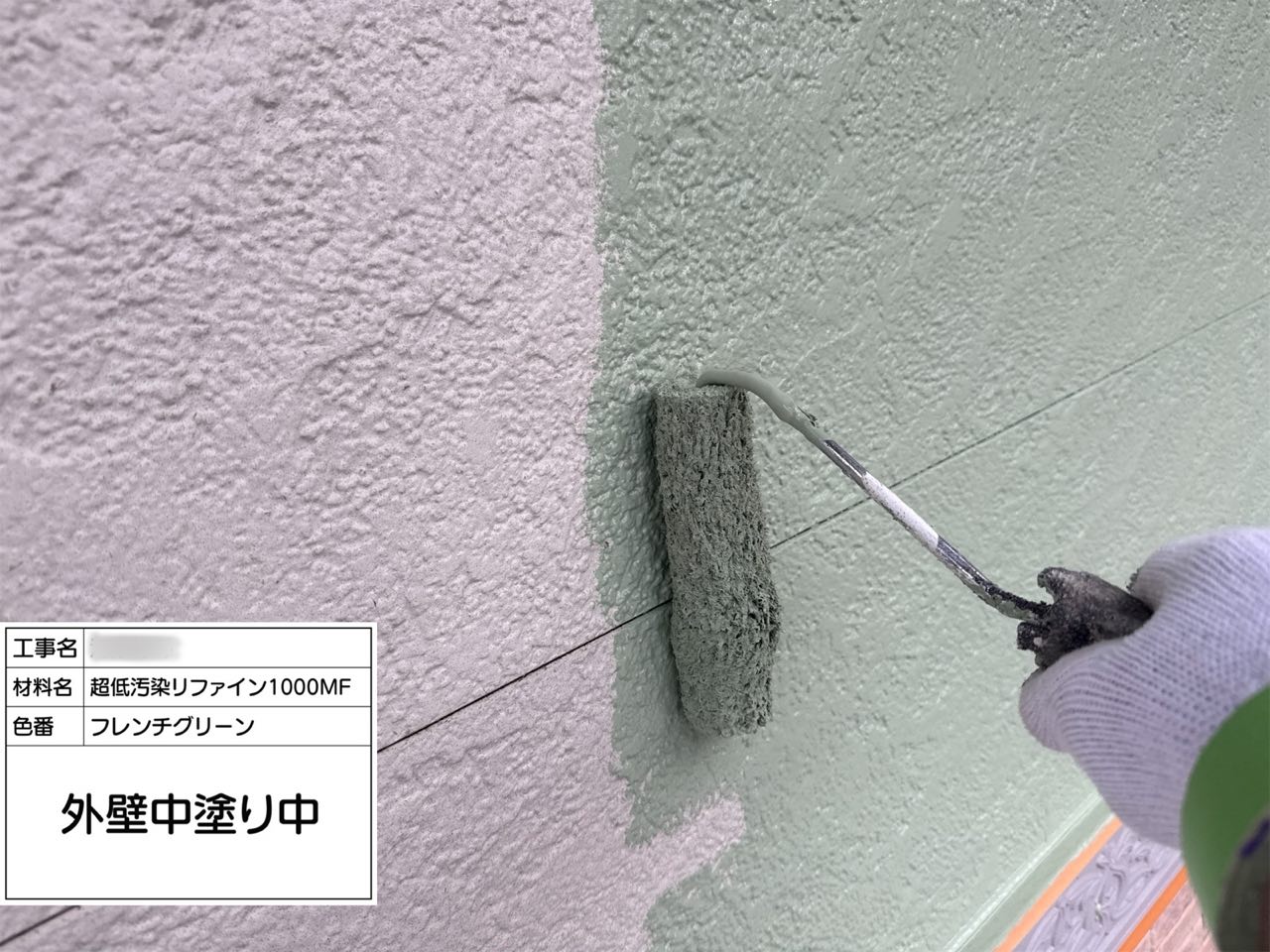 藤沢市 外壁塗装