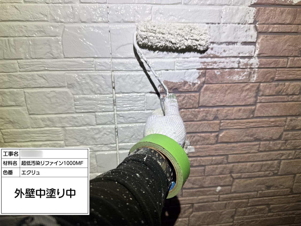 藤沢市 外壁塗装