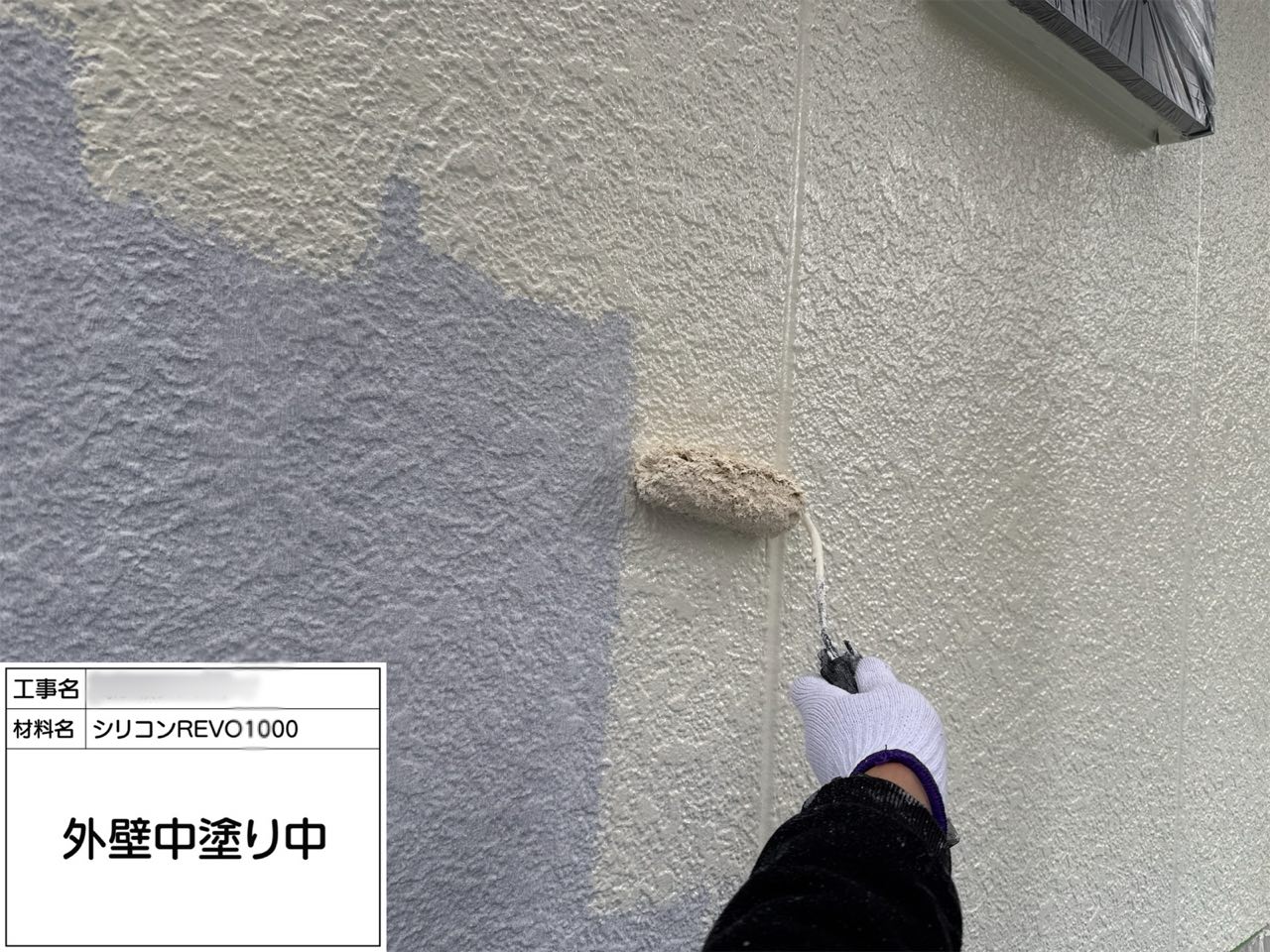 東京都 外壁塗装