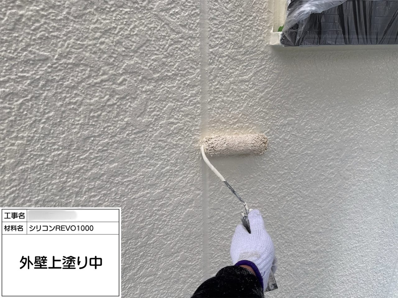 東京都 外壁塗装