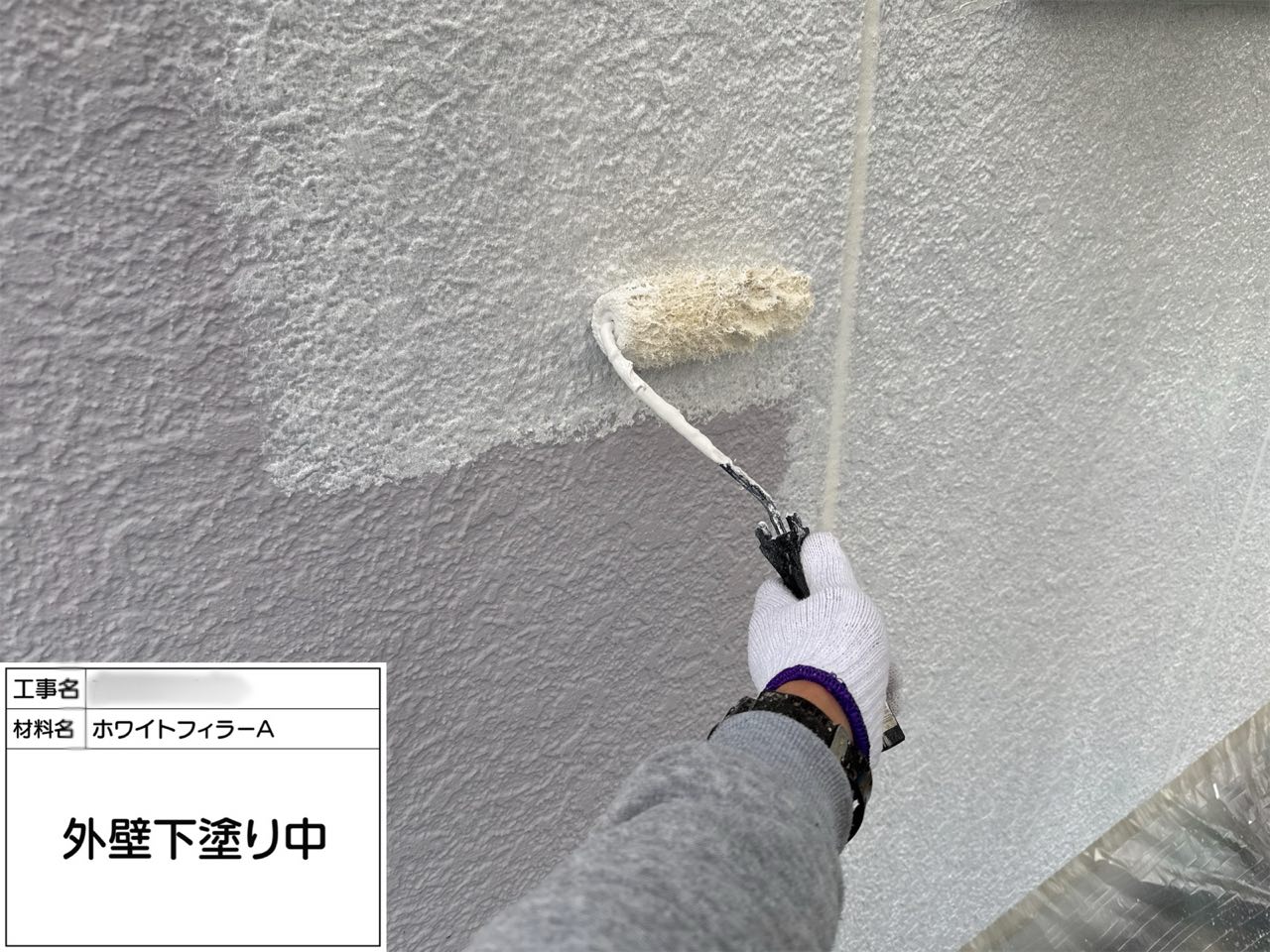 東京都 外壁塗装