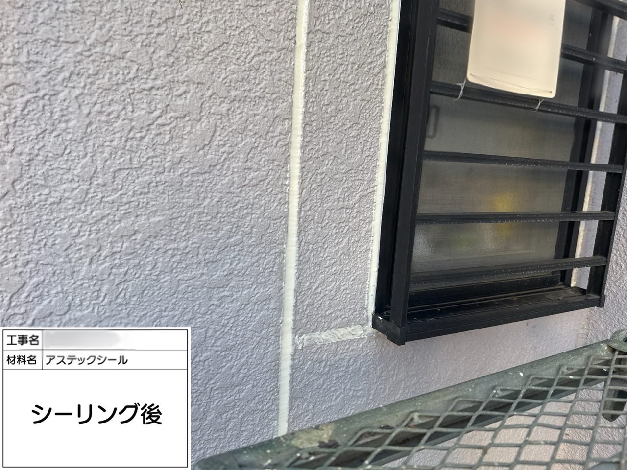 東京都 外壁塗装