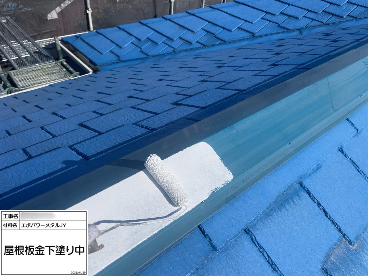 東京都 外壁塗装