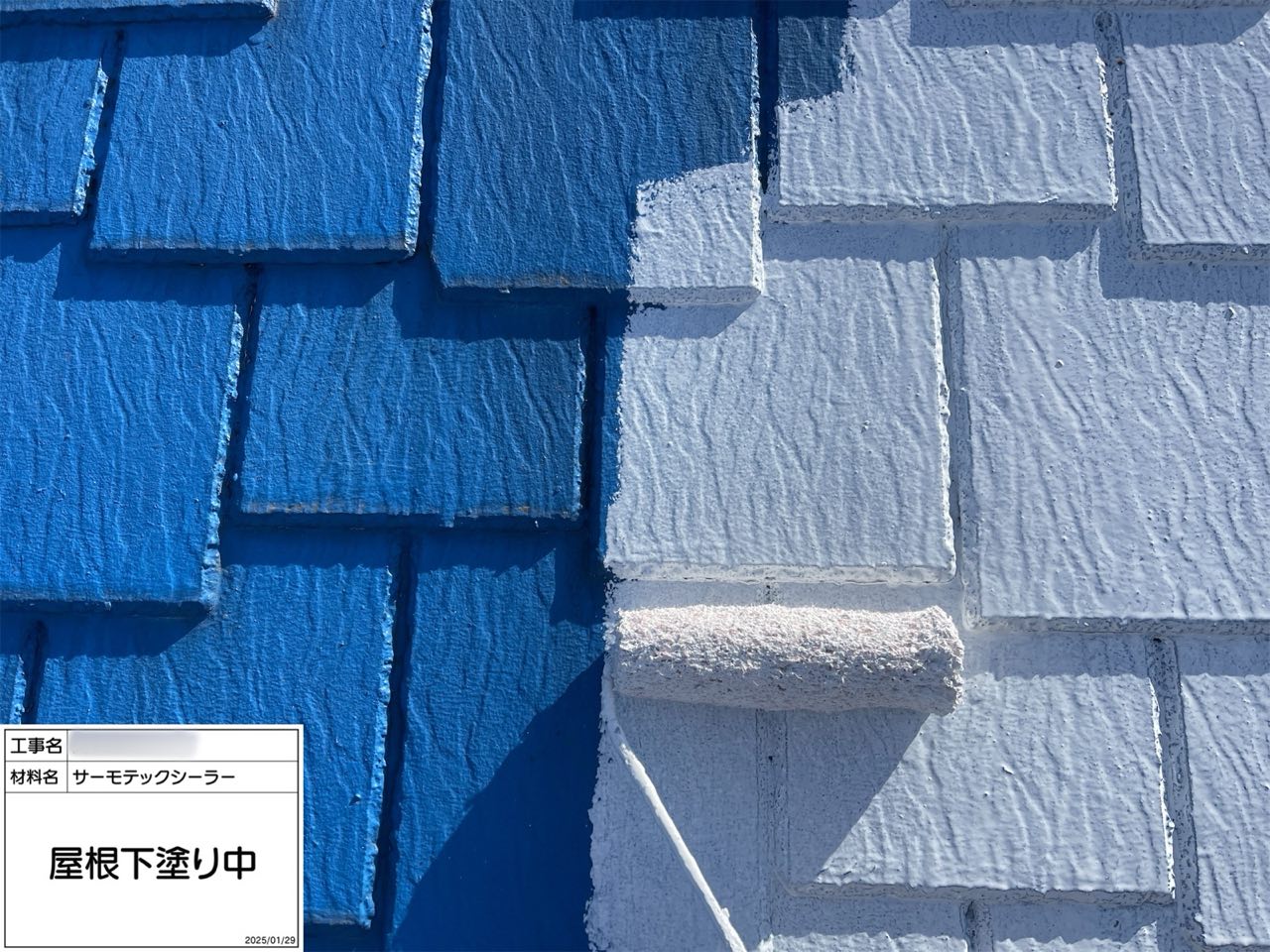 東京都 外壁塗装