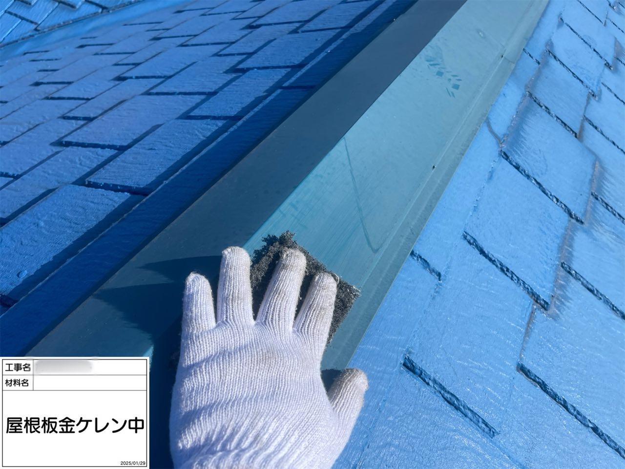 東京都 外壁塗装