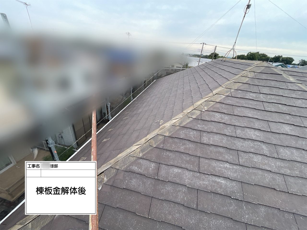 藤沢市 屋根工事