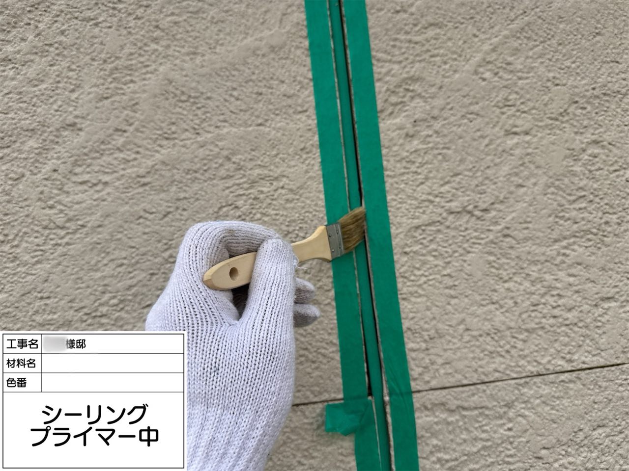 藤沢市 外壁塗装