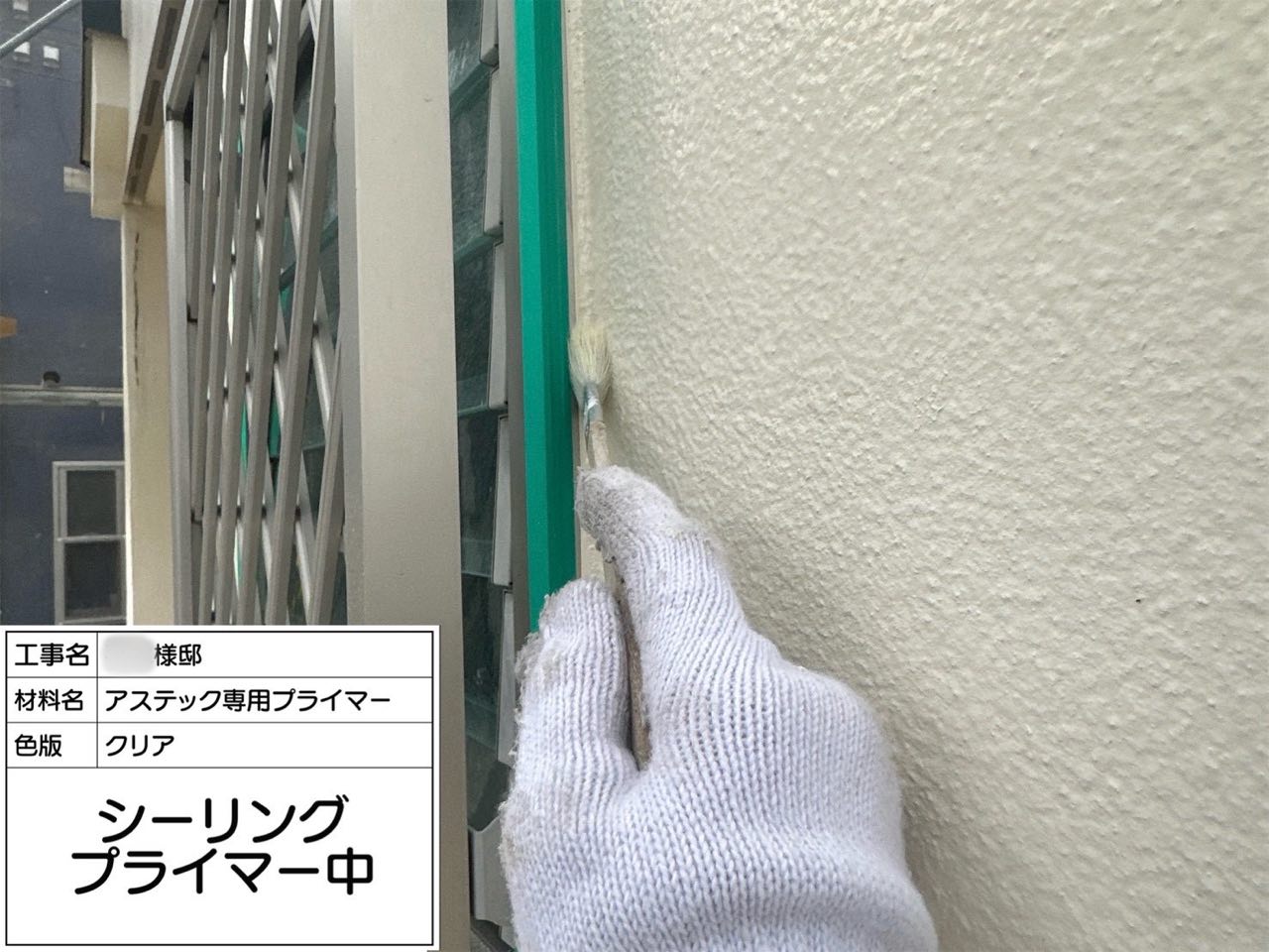 藤沢市　外壁塗装