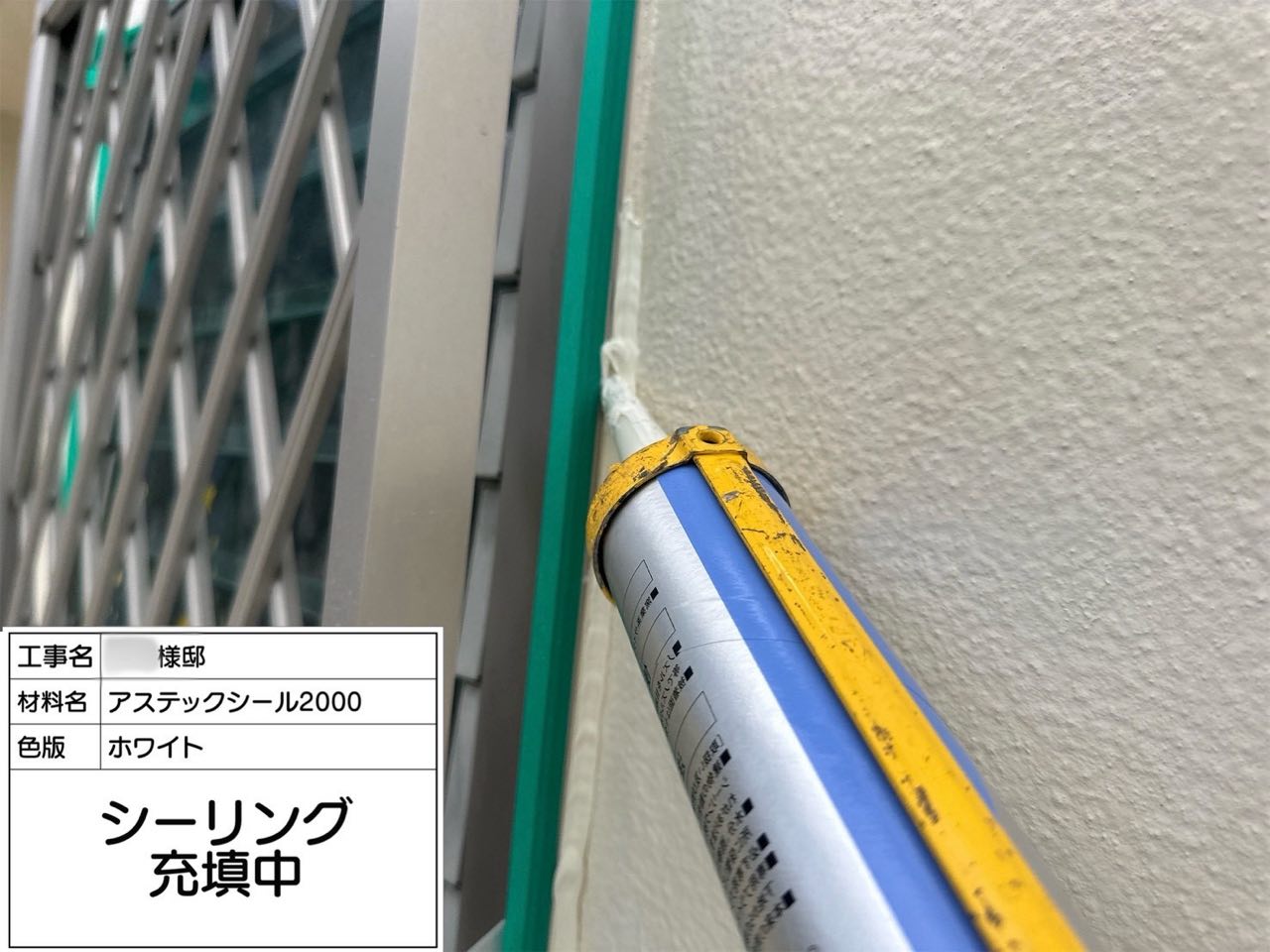 藤沢市　外壁塗装