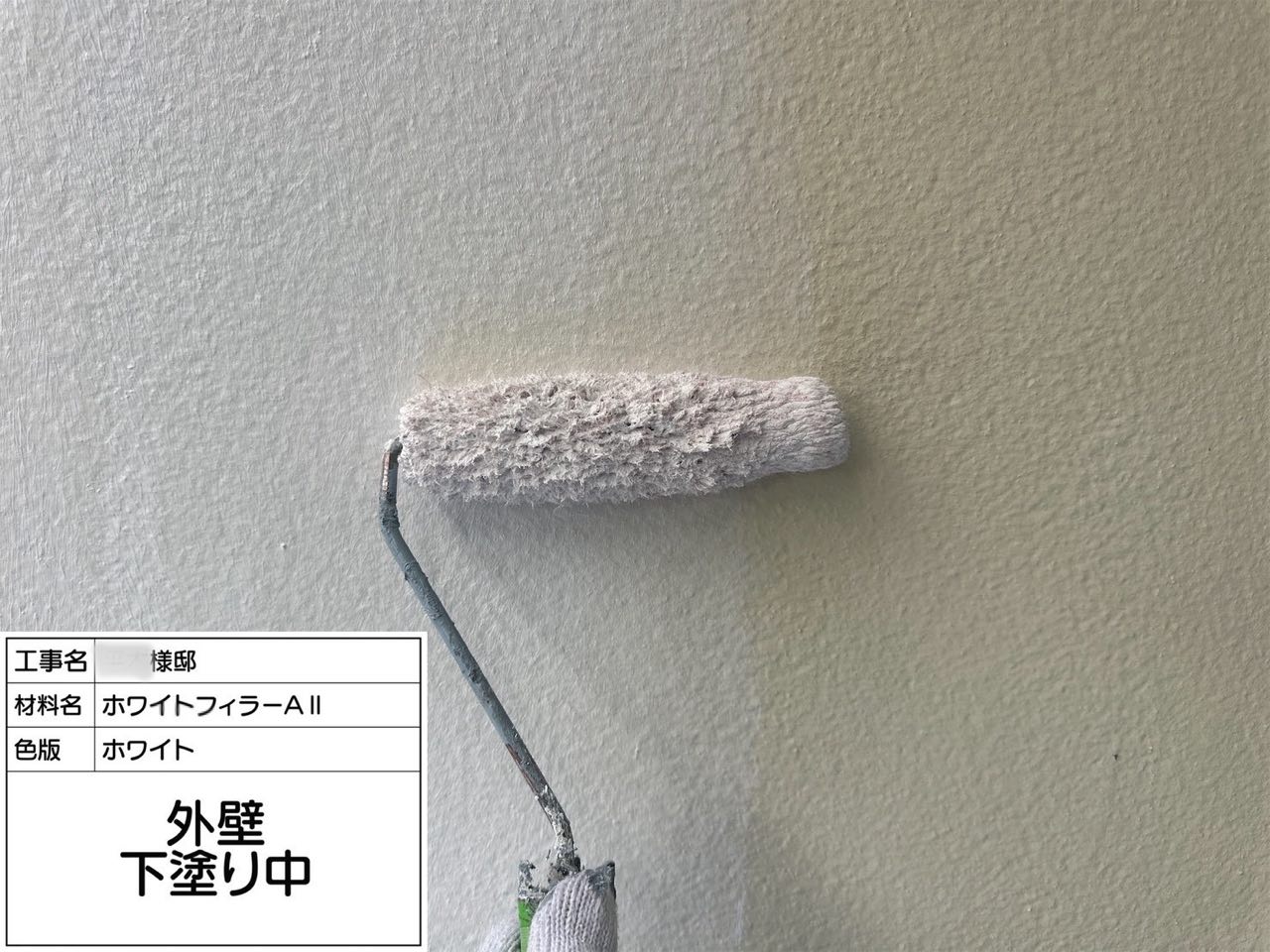 藤沢市　外壁塗装