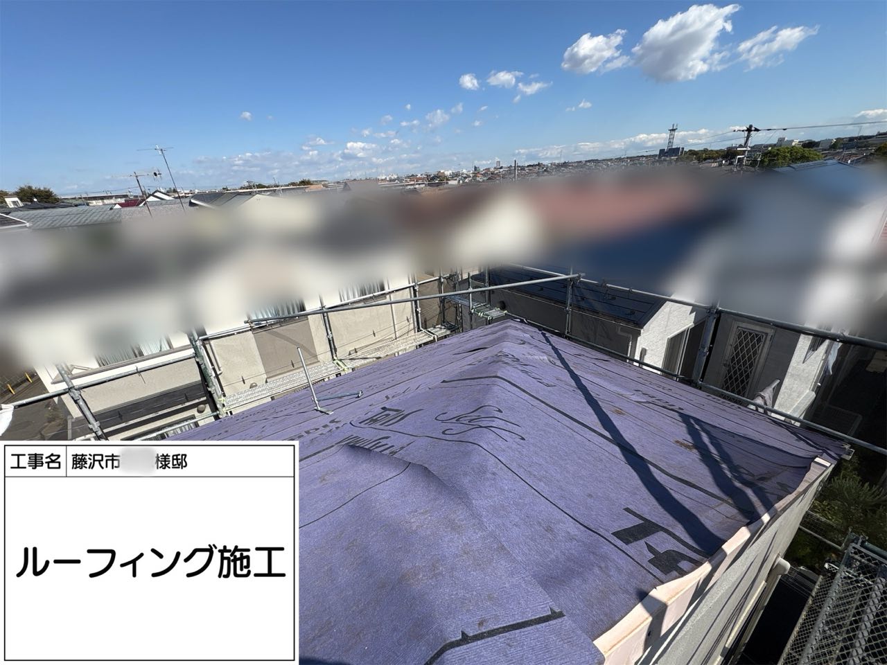 藤沢市　屋根工事