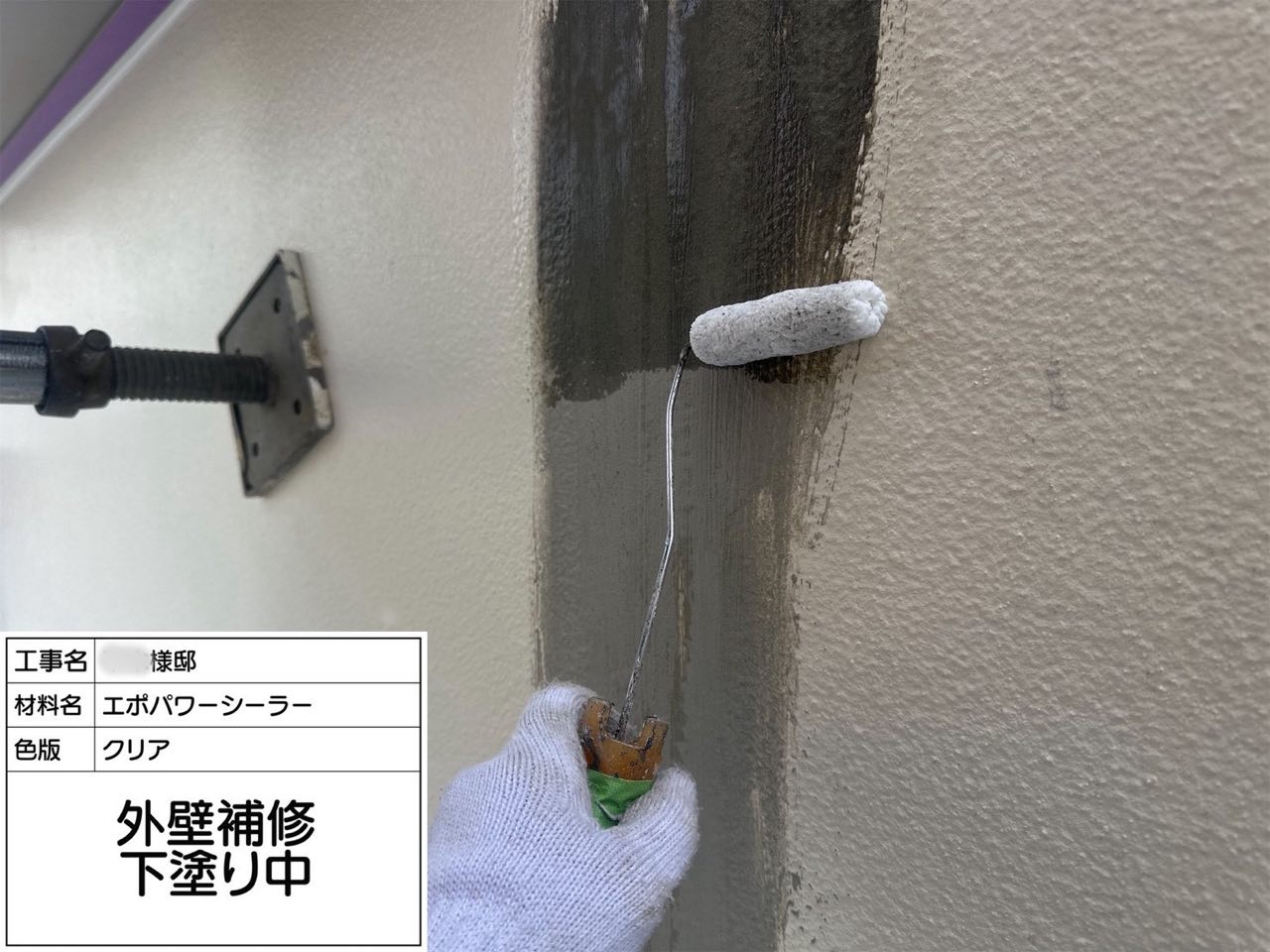 藤沢市　外壁塗装