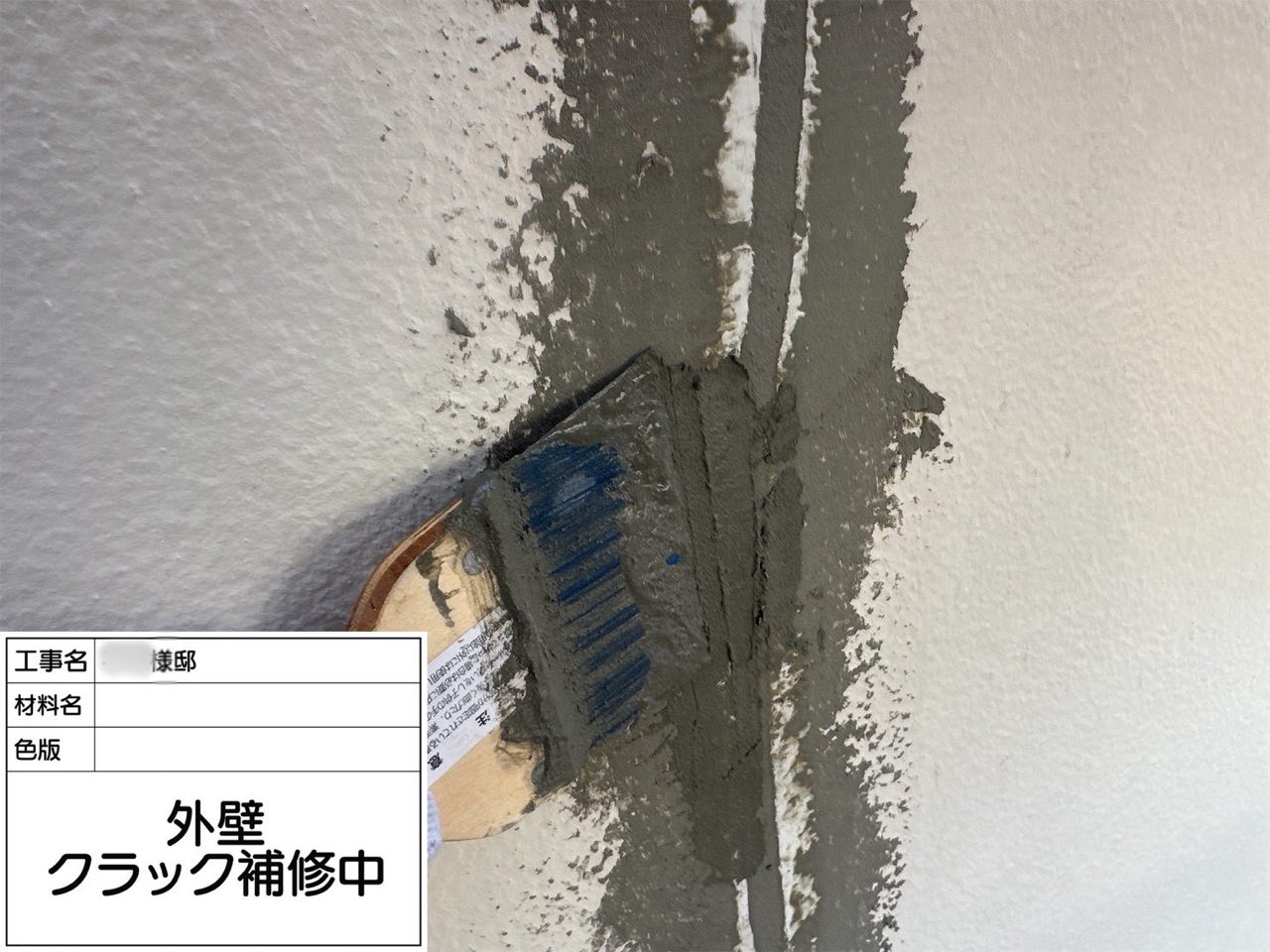 藤沢市　外壁塗装