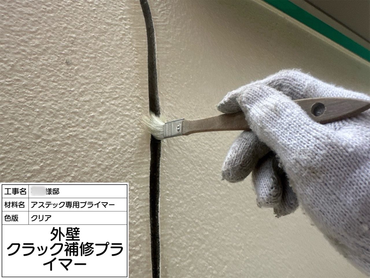 藤沢市　外壁塗装