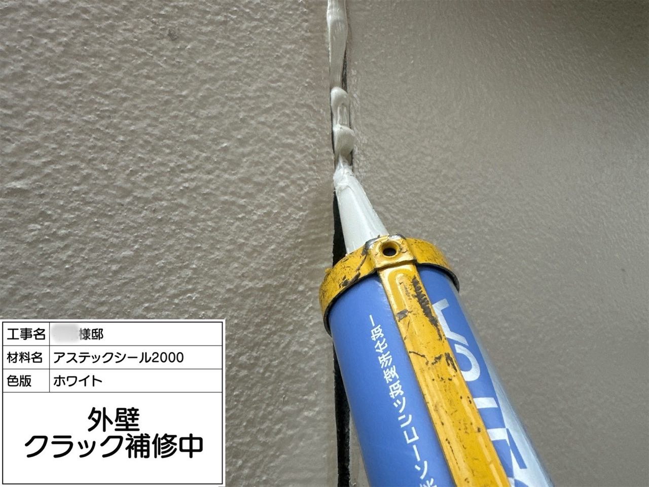 藤沢市　外壁塗装