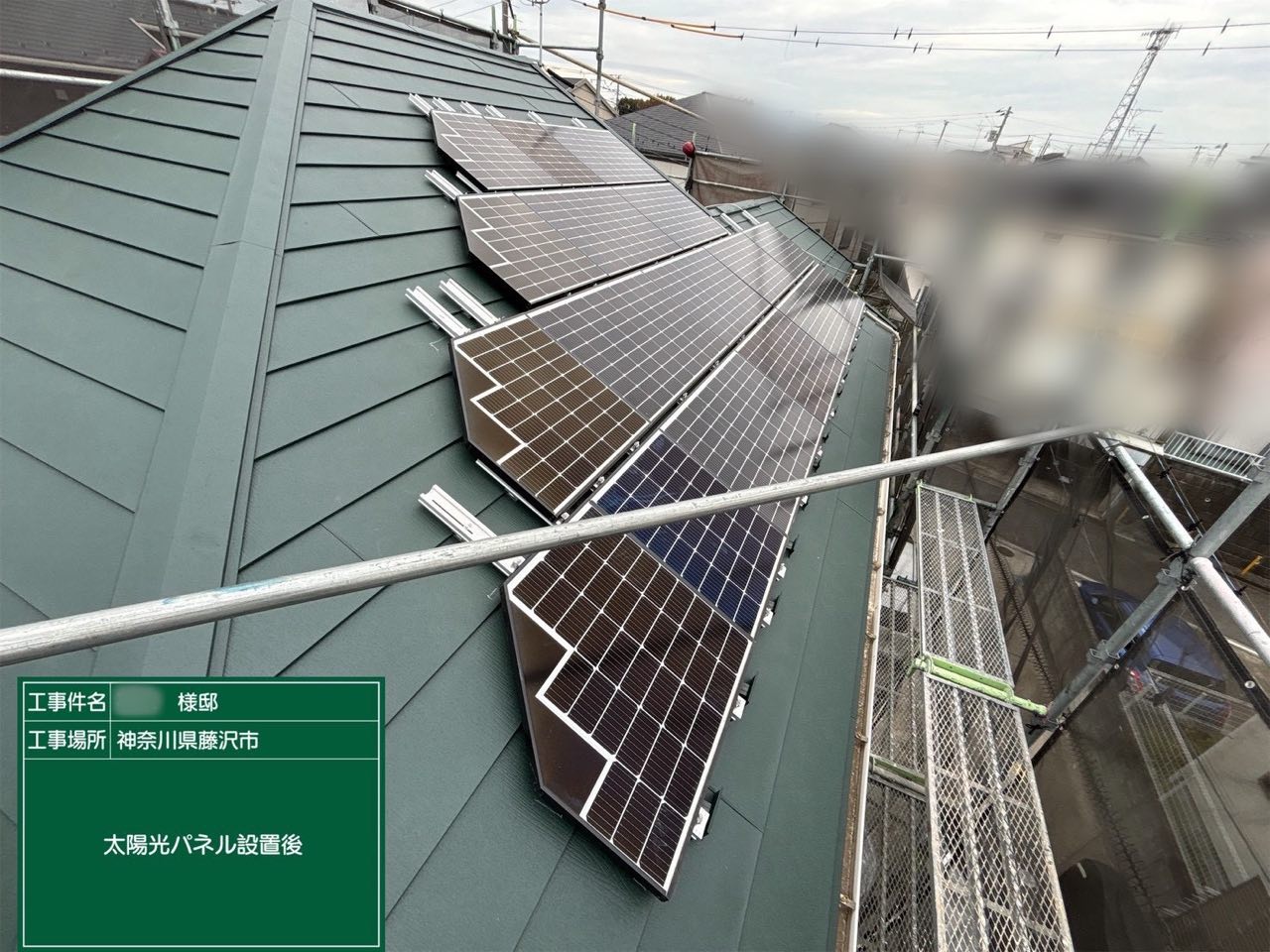 藤沢市　屋根工事