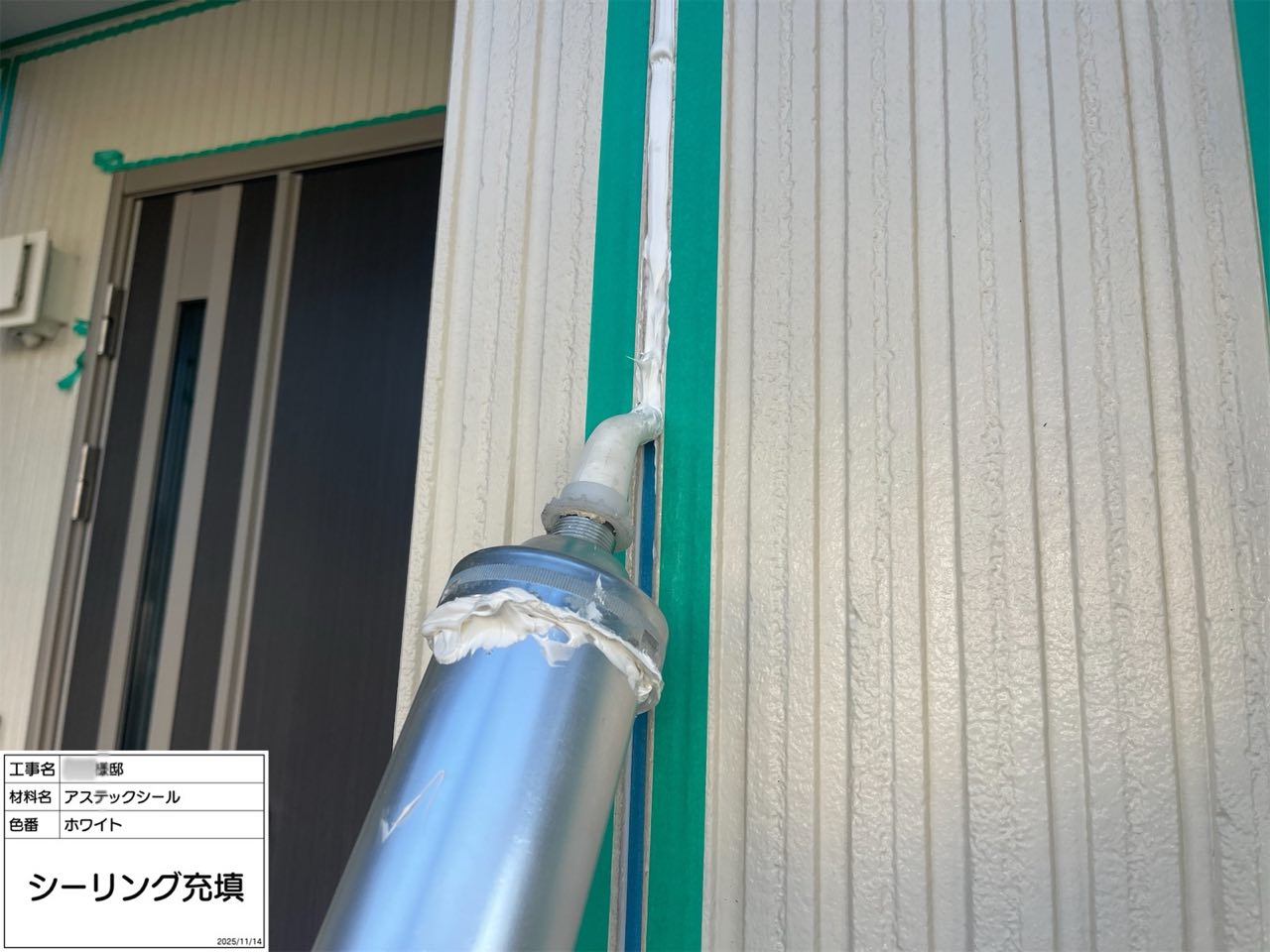 藤沢市　外壁塗装