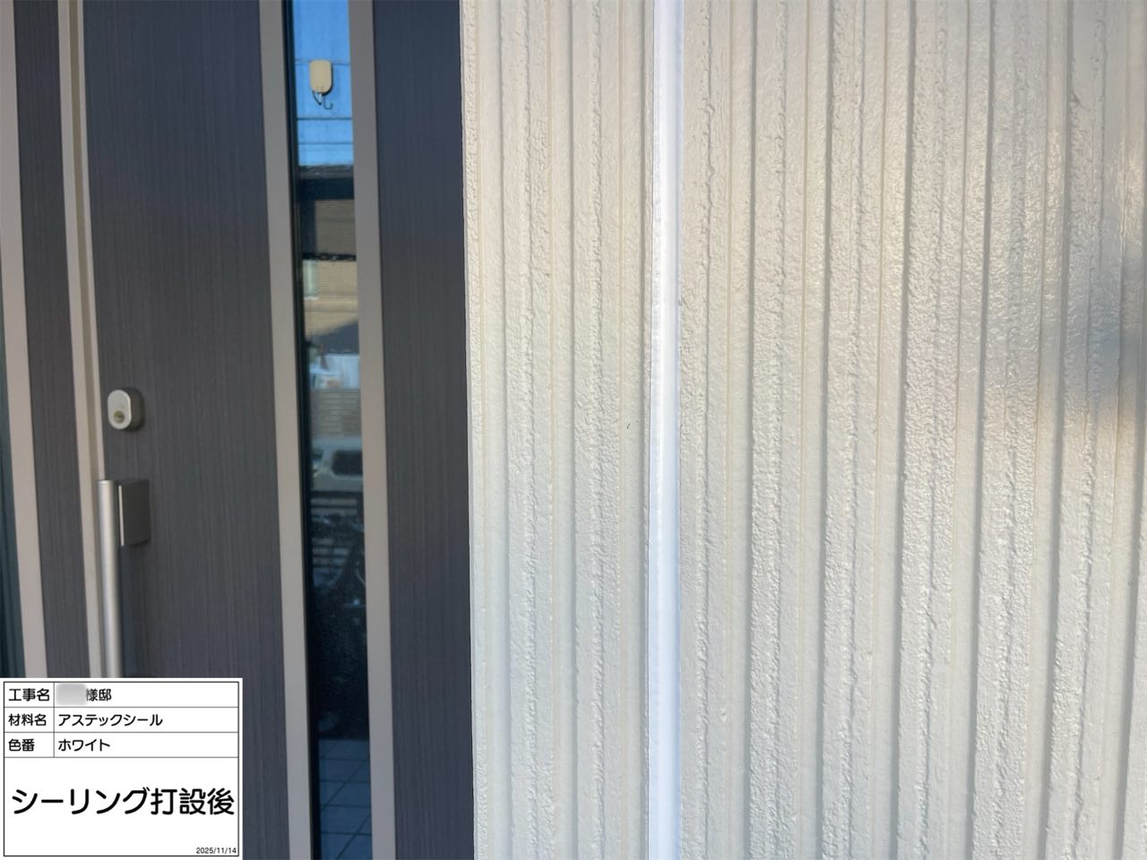 藤沢市　外壁塗装