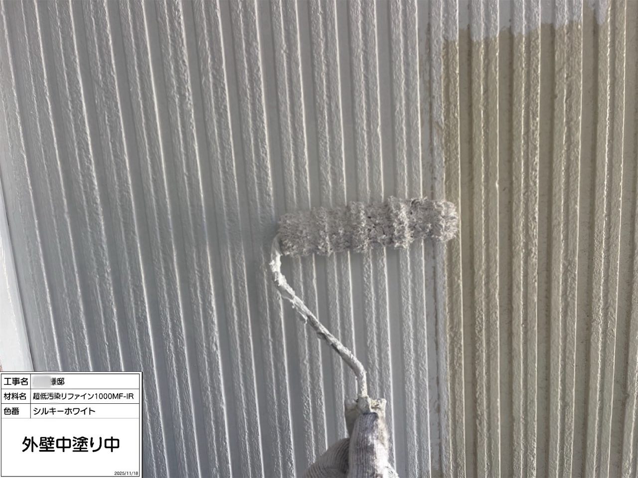 藤沢市　外壁塗装