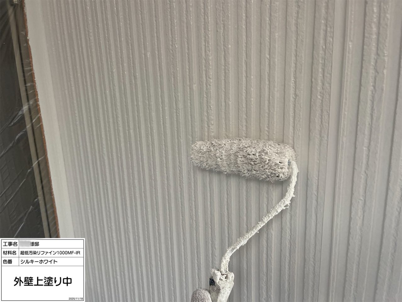 藤沢市　外壁塗装