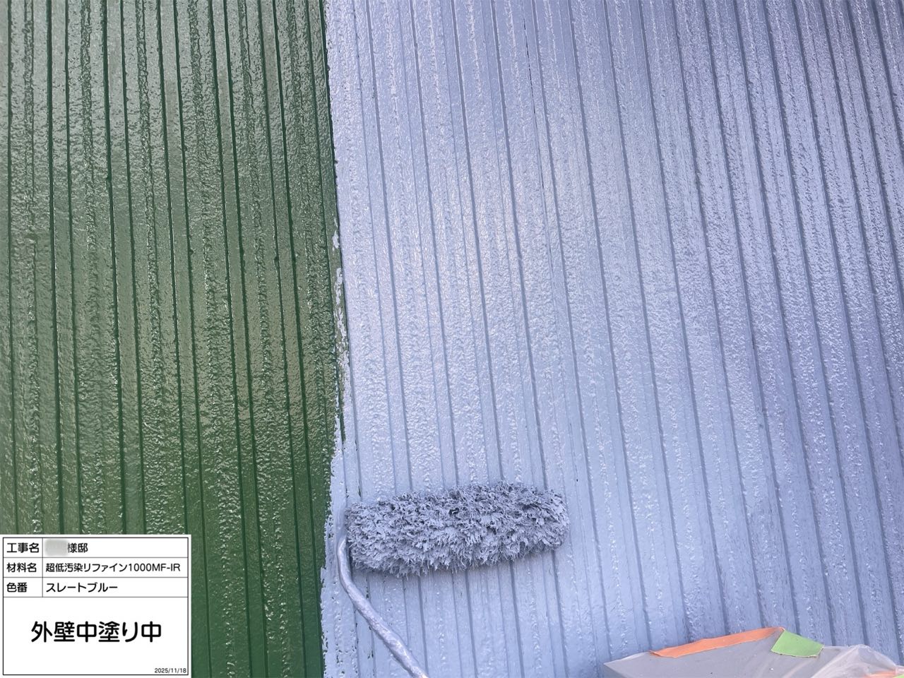 藤沢市　外壁塗装