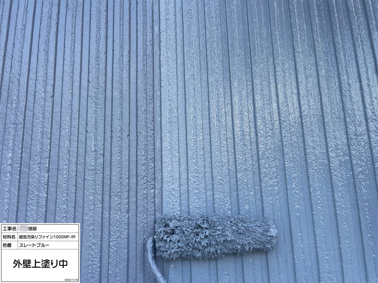 藤沢市　外壁塗装