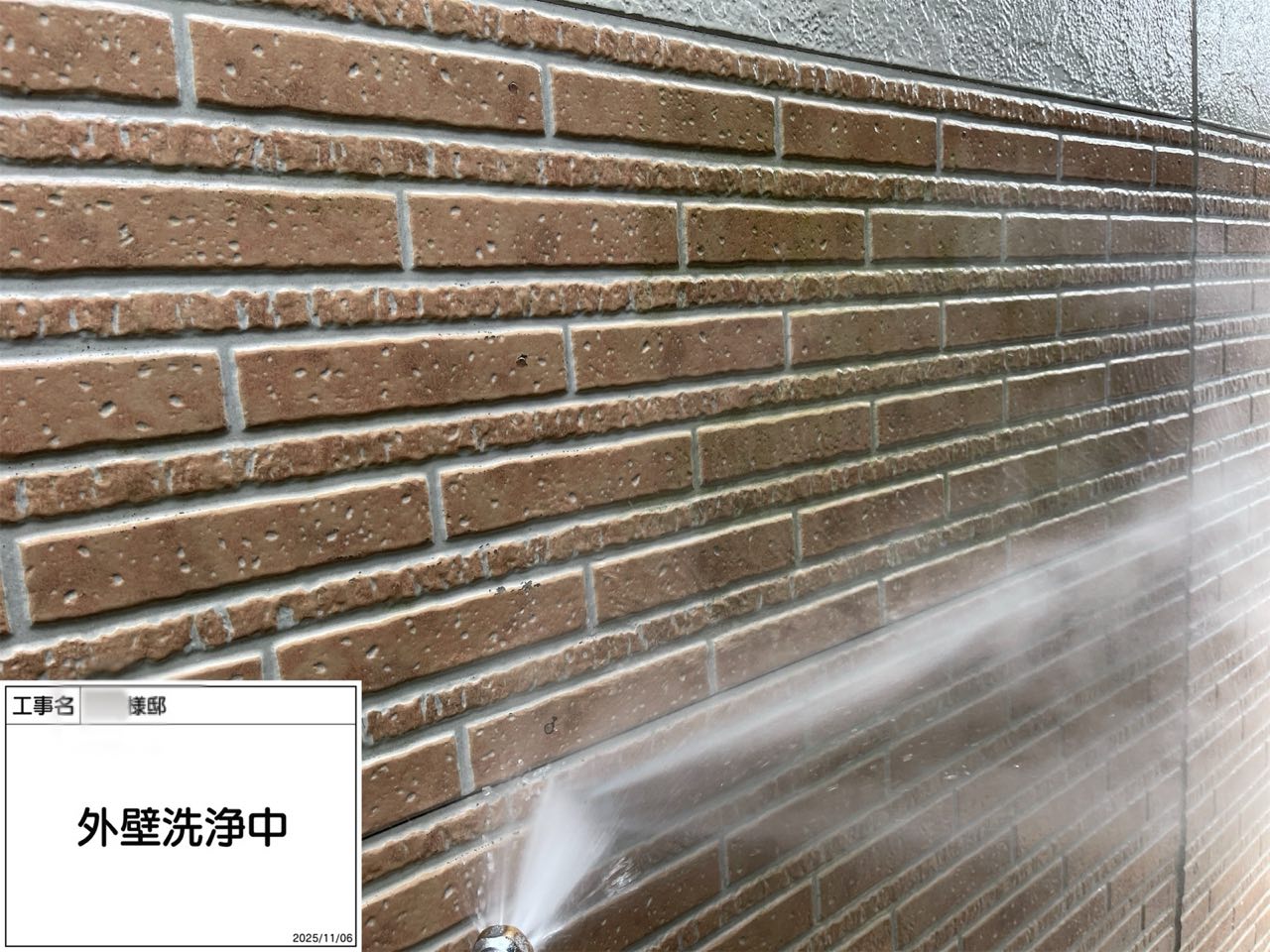 藤沢市　外壁塗装