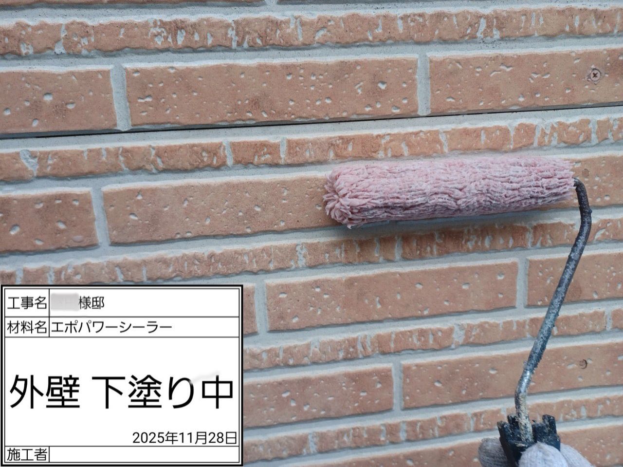 藤沢市　外壁塗装