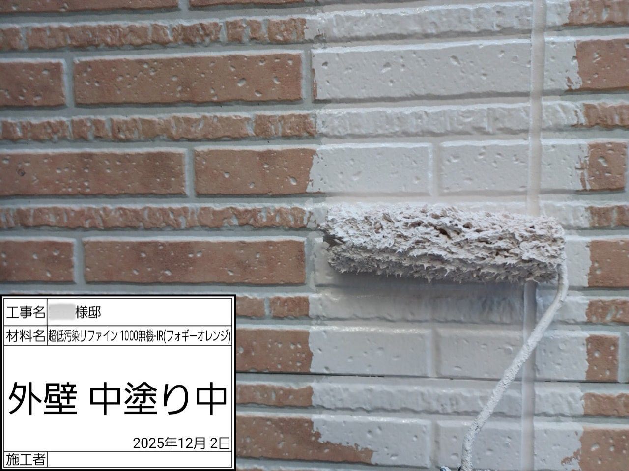 藤沢市　外壁塗装