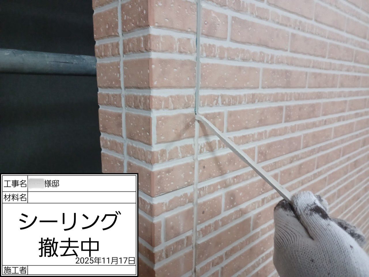 藤沢市　外壁塗装