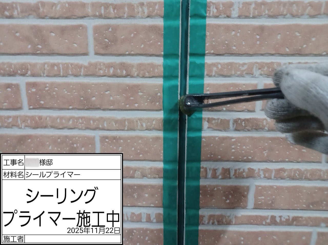 藤沢市　外壁塗装