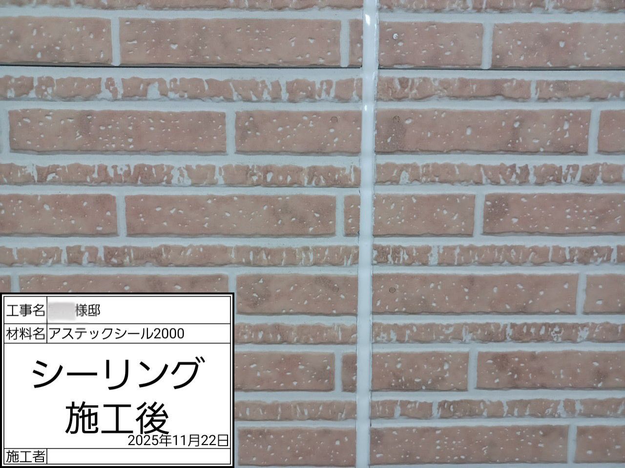 藤沢市　外壁塗装