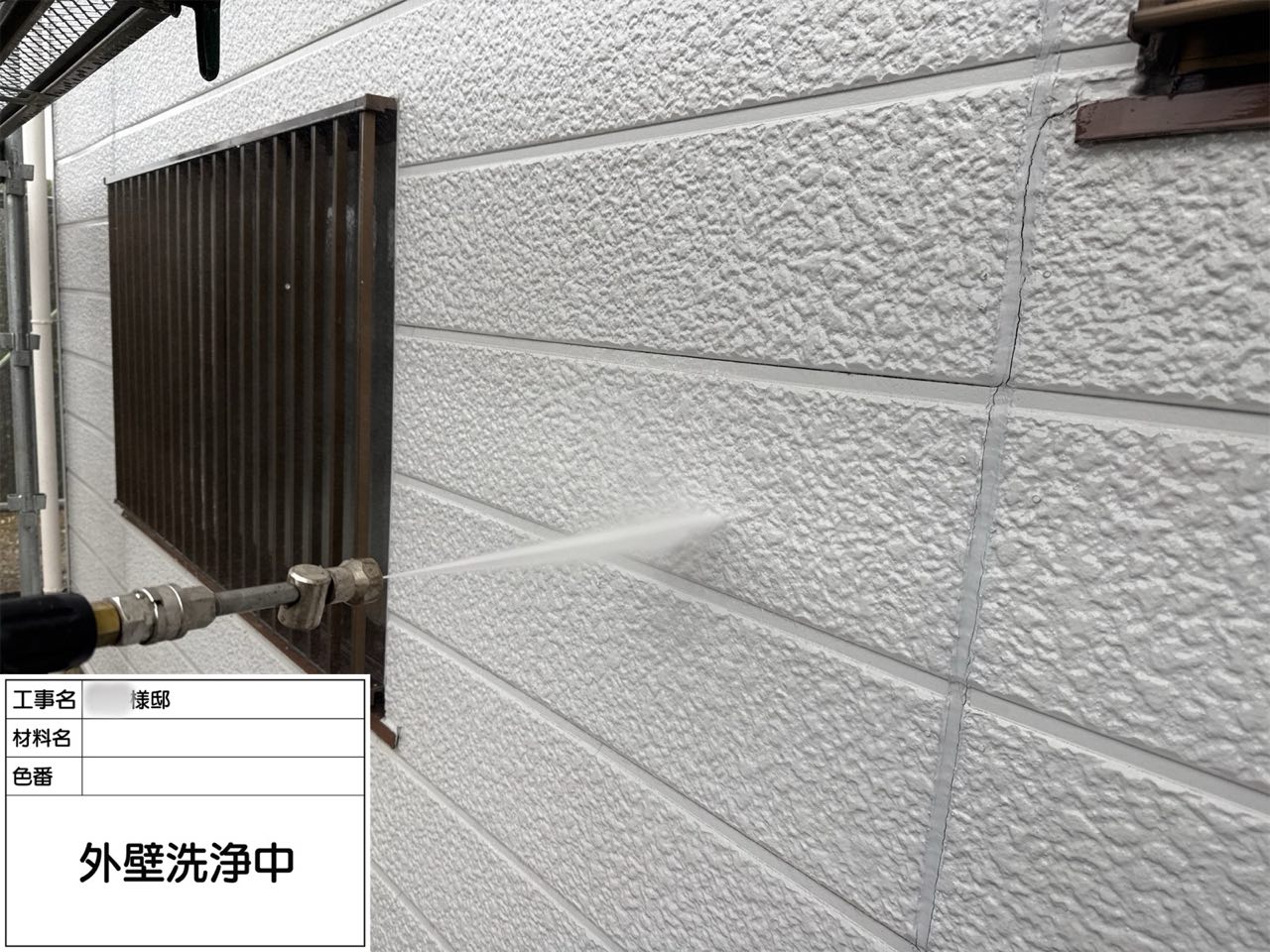 藤沢市 外壁塗装