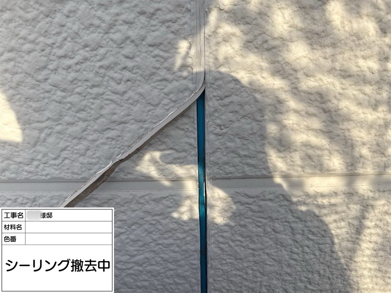 藤沢市 外壁塗装